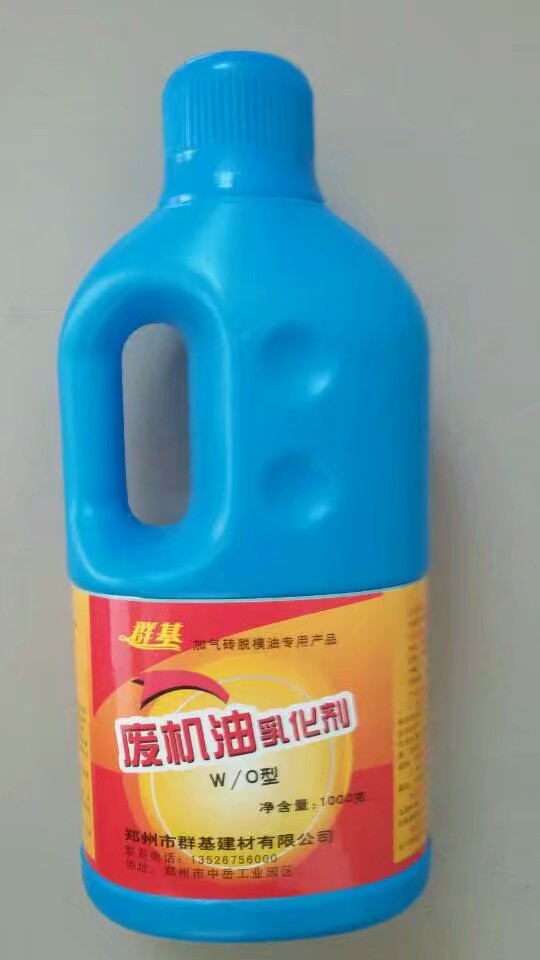 濃縮型廢機油乳化劑廠家分析廢機油有什么用？